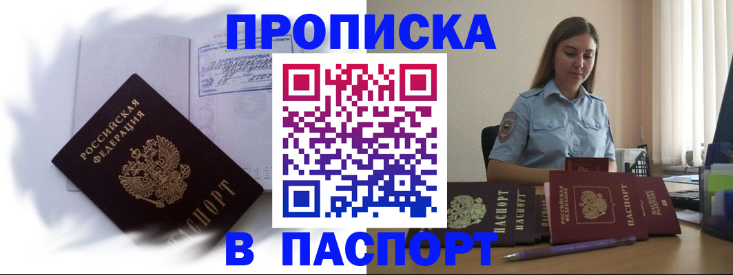 миграционный учет в Донецке